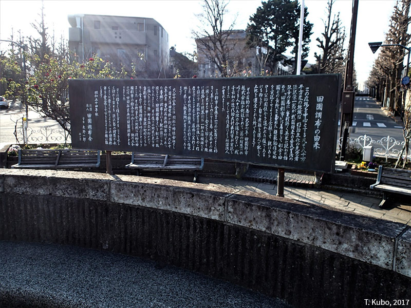 Tomoko Kubo, Charte de la cité-jardin de Den'en Chofu