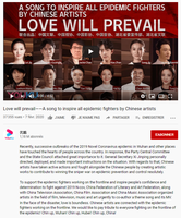 Présentation proposée par la chaîne YouKu du clip-vidéo « Croyez-le, l’amour triomphera », 7 février 2020 (Chine)