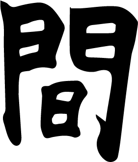 ma interstice kanji philippe pelletier